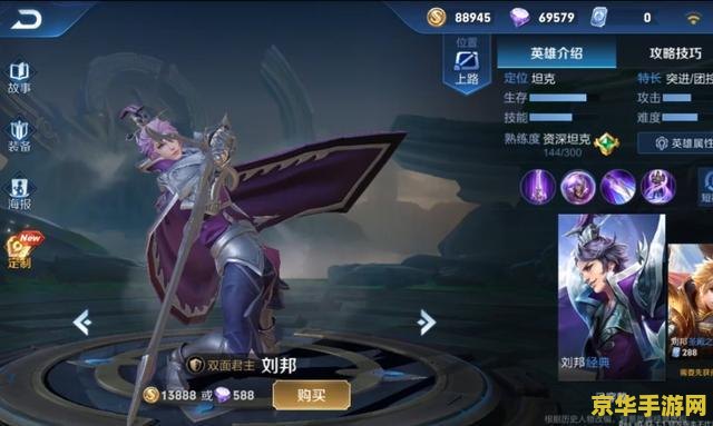 王者荣耀米莱迪多少金币