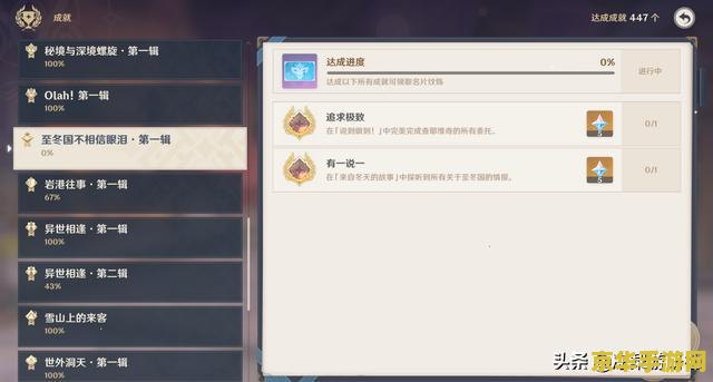 原神怎么开始每日任务 原神每日任务攻略