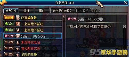 DNF毕方之炎：游戏内神秘武器与战斗策略深度解析