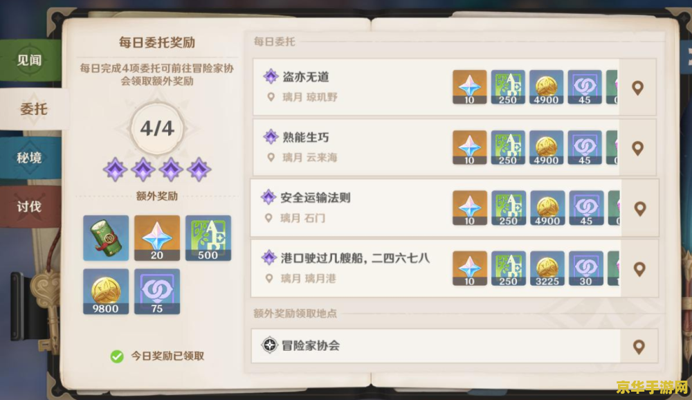 原神起风了琴谱完整版