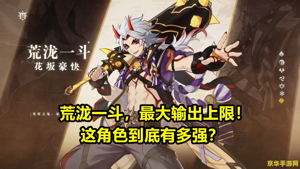 原神知比地下宝珠
