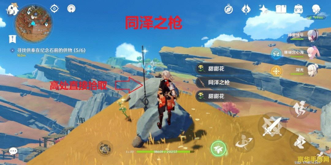 原神千年千岩6个供物位置