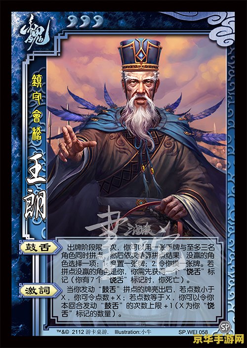 三国杀刘协值得买吗 三国杀刘协：一位值得拥有的武将