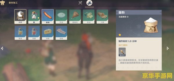 原神食材加工奖励领取
