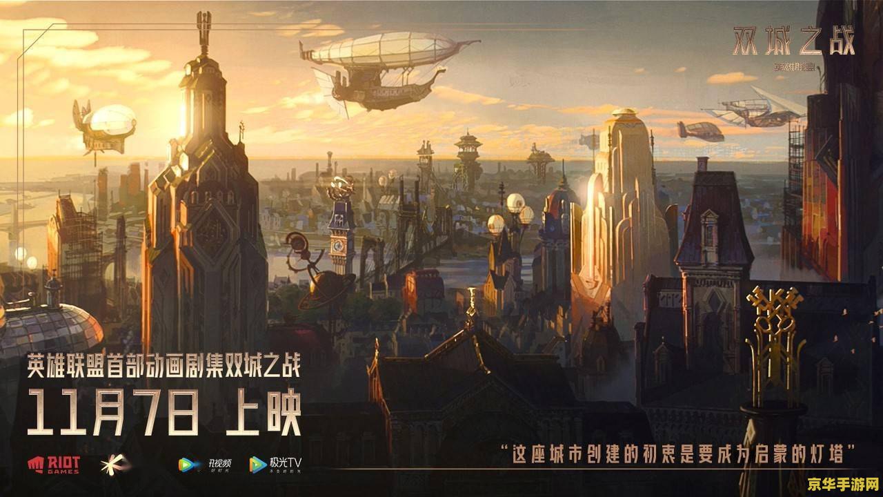 英雄联盟金克斯双城之战壁纸