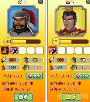 胡莱三国真张角