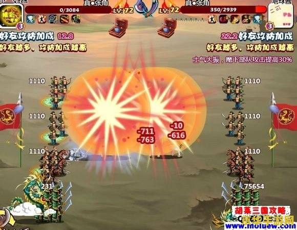 胡莱三国真张角