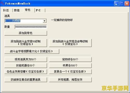 gba金手指怎么用