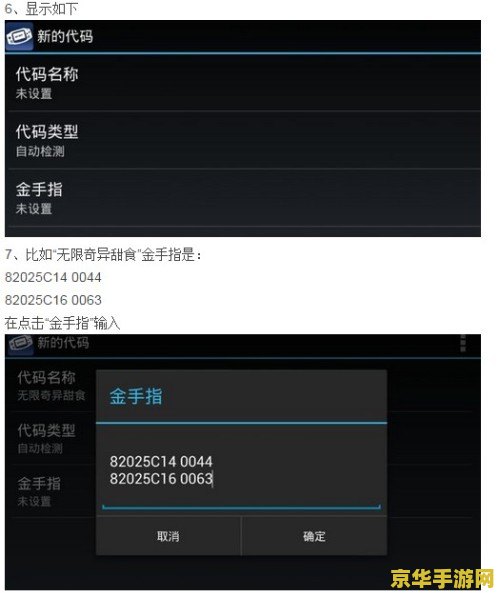 gba金手指怎么用