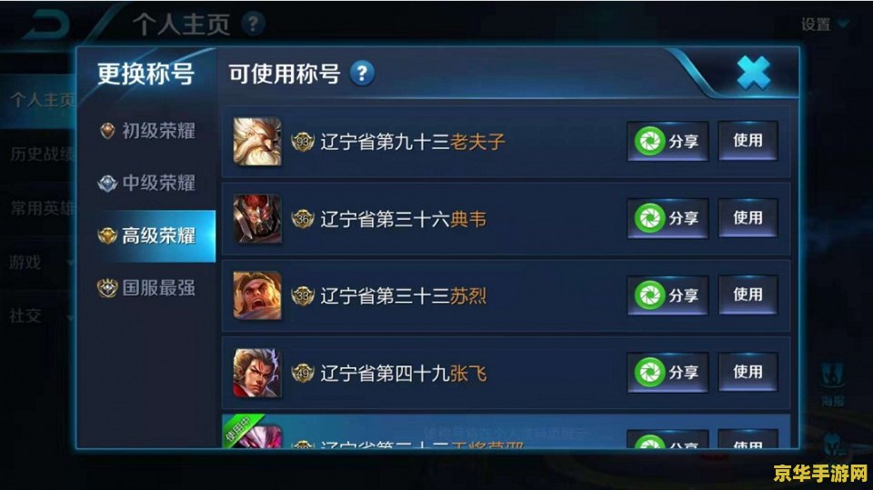 王者荣耀七级会员要充多少钱