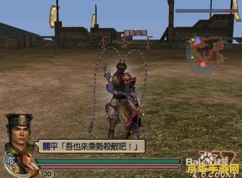 三国无双4全道具