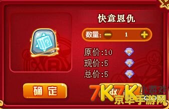 洛克王国快意恩仇