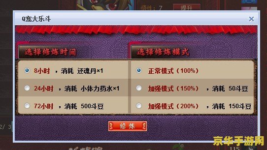 q宠大乐斗佣兵资质
