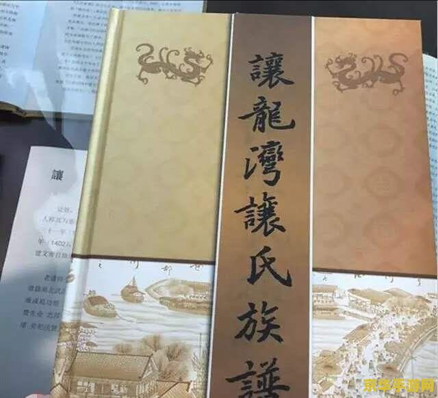 原神吕羽氏遗事其一机关为什么没有反应