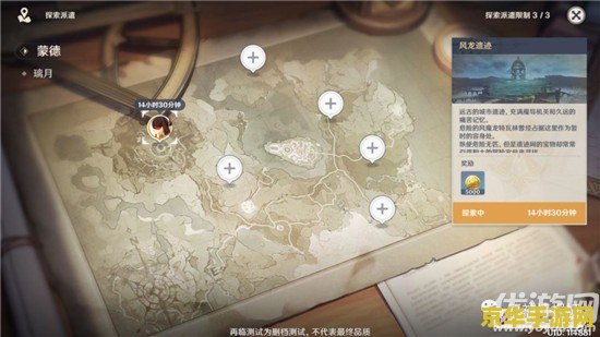 原神探索派遣在哪