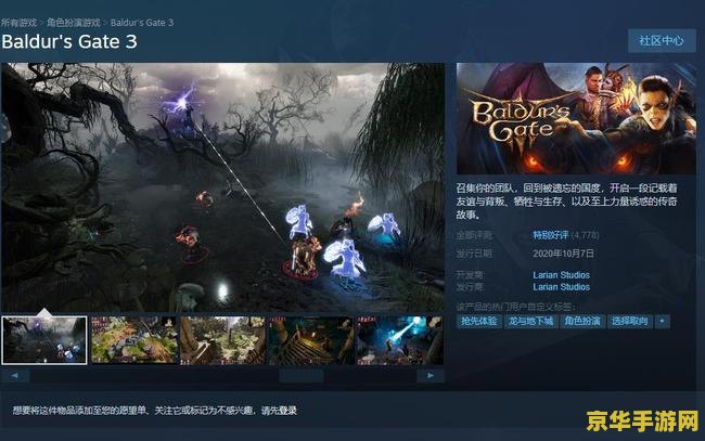 《博德之门 3》游戏下月登陆 Xbox，将在 TGA2023 公布具体日期