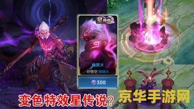 王者荣耀的吸血剑是什么 **王者荣耀的吸血剑：解析其神秘力量**