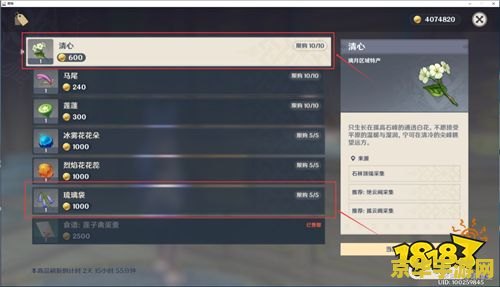 原神多久刷新一次材料 原神是一款非常受欢迎的游戏，其中包含许多不同的材料和资源。这些材料和资源的刷新时间对于玩家来说是非常重要的。因此，本文将分析原神中一些主要材料的刷新时间，并提供一些有关游戏内容的相关信息。