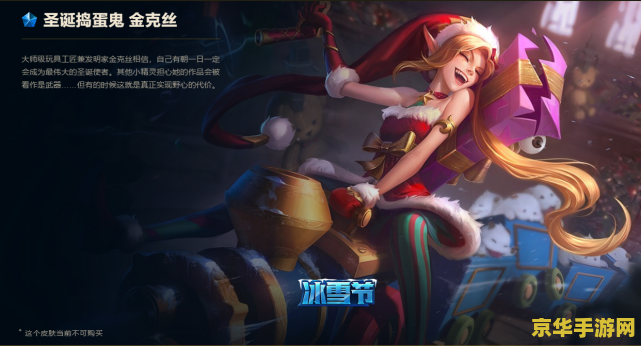 英雄联盟金克丝背景故事全