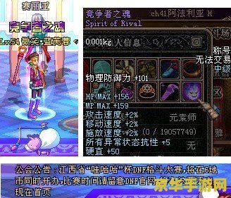 dnf动物套 DNF动物套：游戏中的独特魅力
