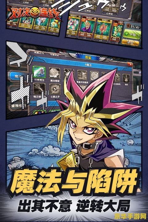 游戏王5ds剧场版：星之卡牌之战