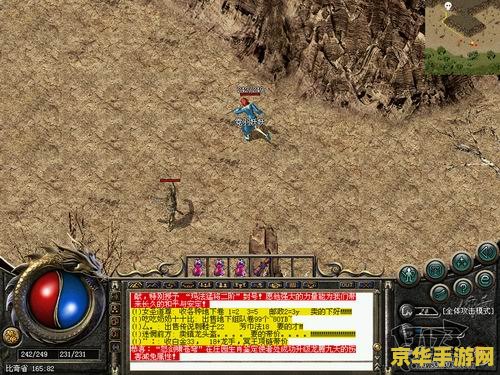 传奇归来任务游戏攻略