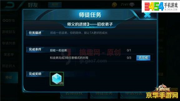 王者荣耀师徒任务到多少级就没了 王者荣耀师徒任务几级消失