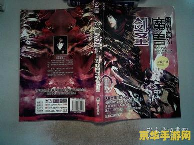 魔兽争霸异界纵横