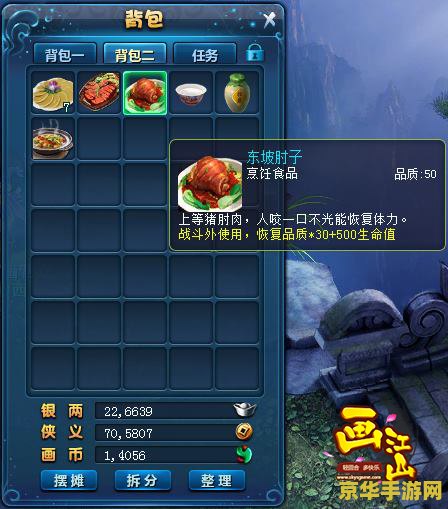 古剑奇谭2食谱：美食与游戏的完美结合