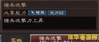 三国志12技法