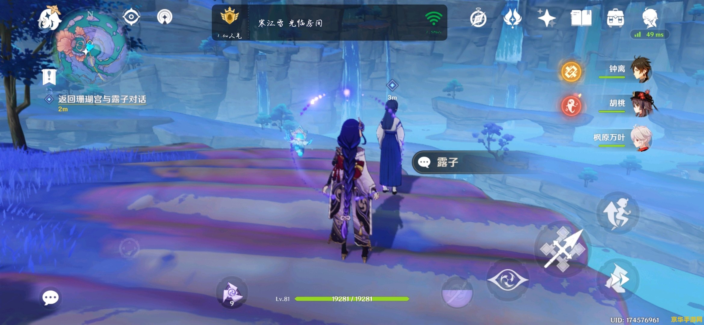 原神海祇之心最后的封印怎么过