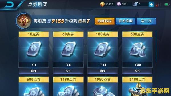 龙之谷升级攻略