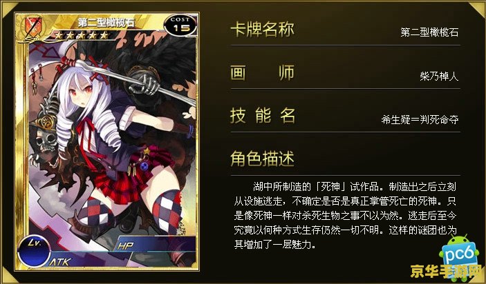 百万亚瑟王卡片图鉴