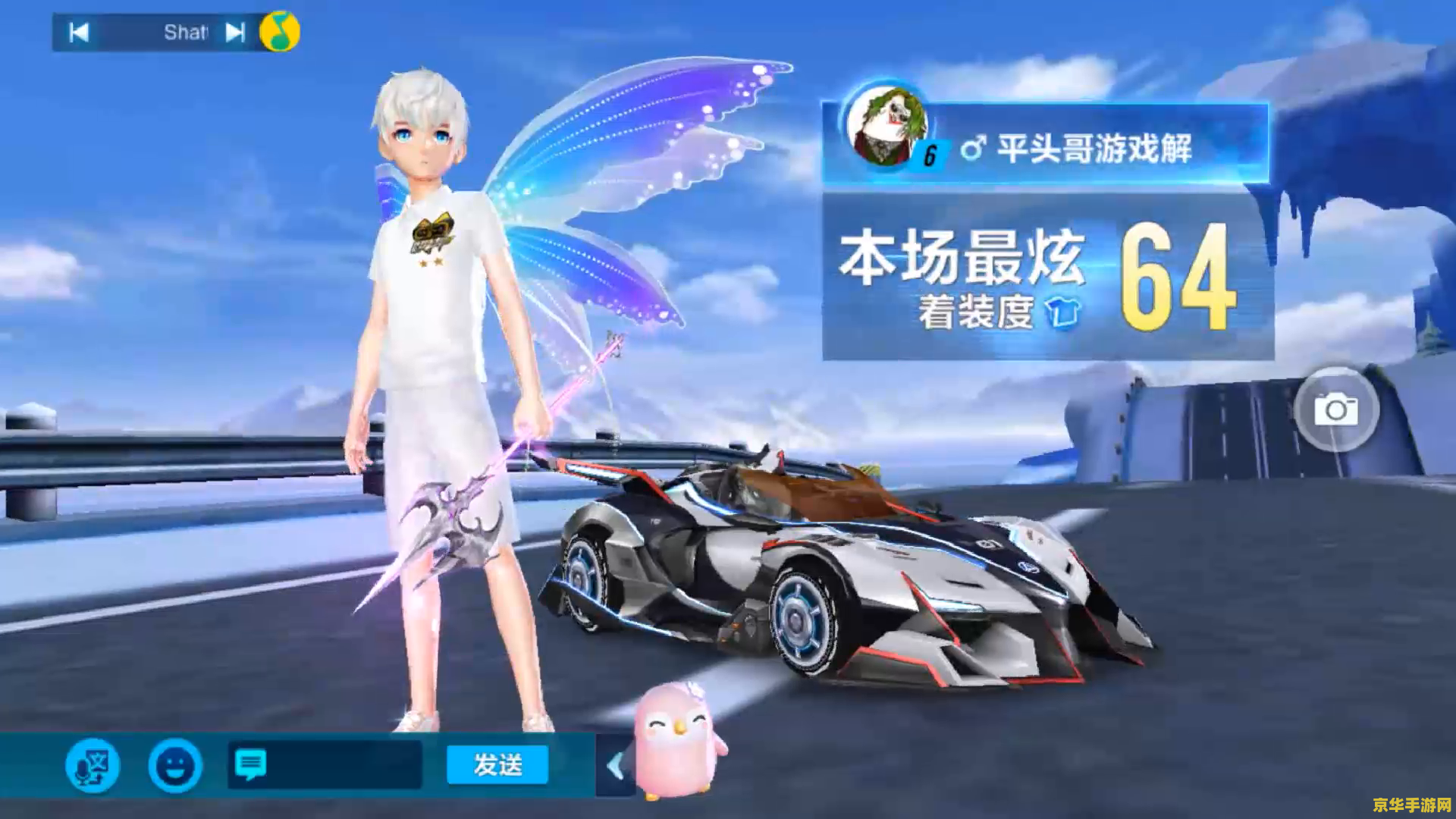 qq飞车精灵怎么升级 qq飞车精灵如何快速升级