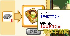 洛克王国孵化宝典怎么用
