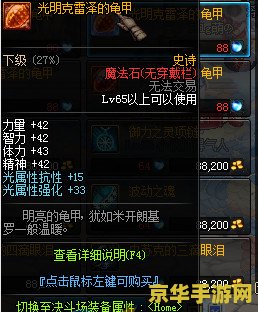 DNF守护祭坛：一场勇士的试炼与荣誉的召唤