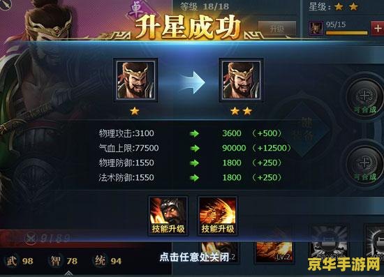 三国群英传7解锁码：掌握游戏的关键
