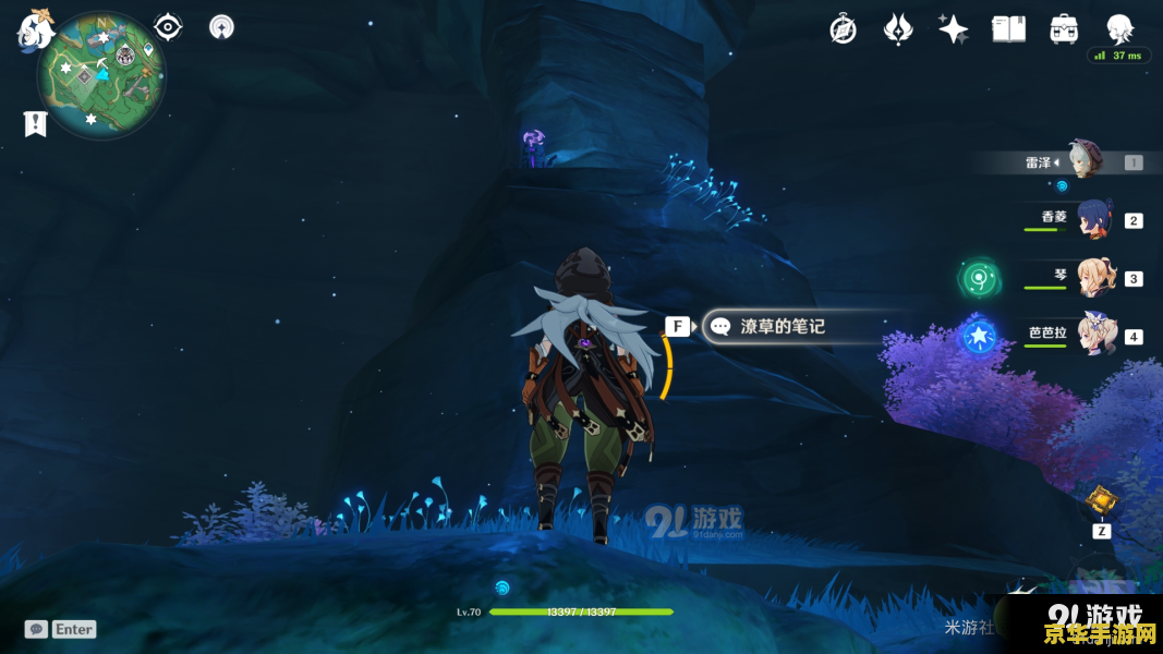 原神蛇神之首下面的铁门怎么开