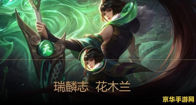 王者荣耀花木兰麒麟志多少钱