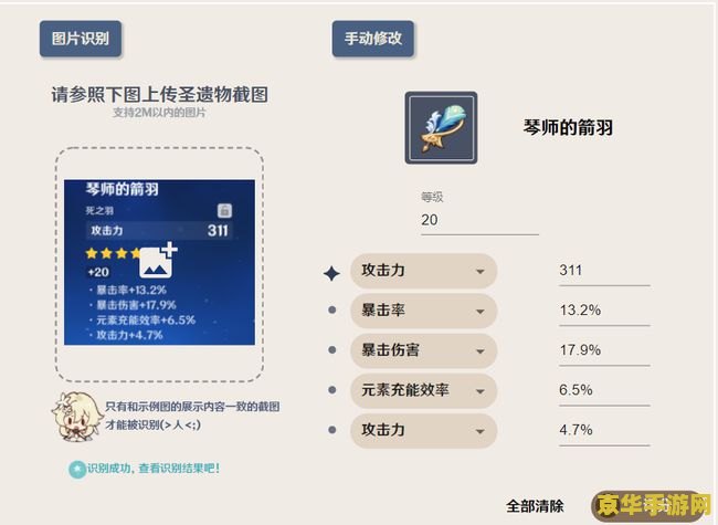 原神养成计算器网页版