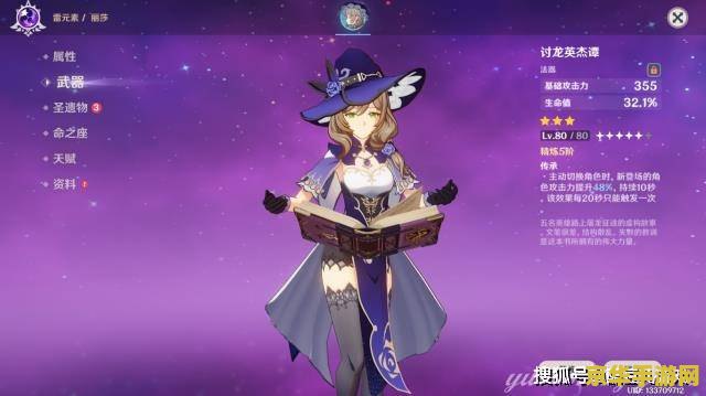 原神角色优先组队