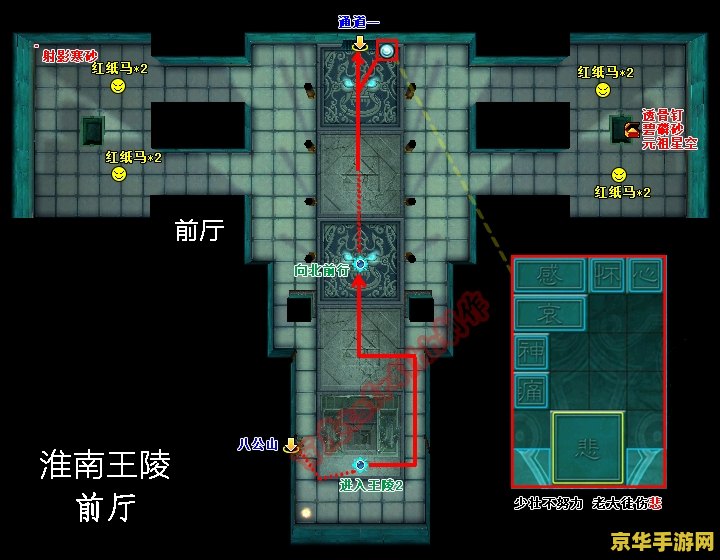 仙剑奇侠传1地图
