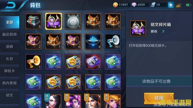 王者荣耀战队赛季奖励要多少活跃？