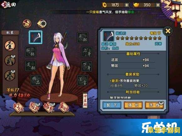 仙剑奇侠传攻略秘籍