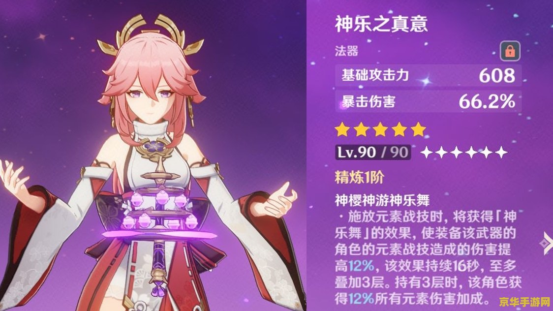 原神八重神子打扑克动漫 原神八重神子打扑克