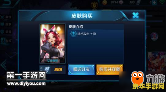 王者荣耀新皮肤出来多少折