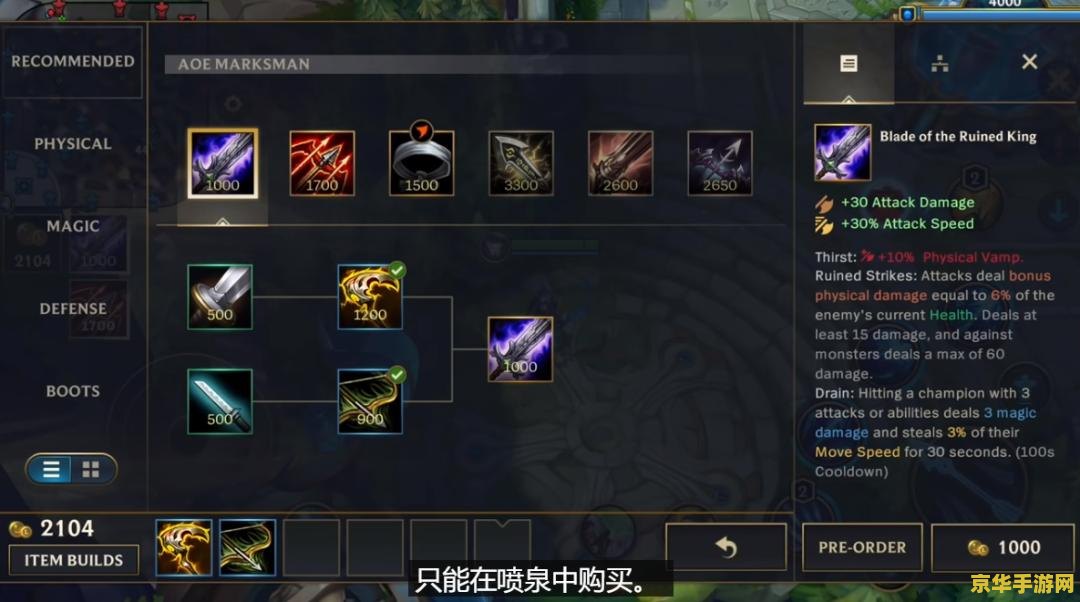 英雄联盟出装备策略