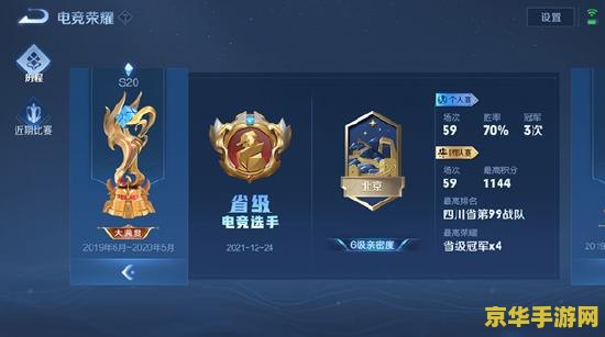 王者荣耀12月3号送了多少碎片
