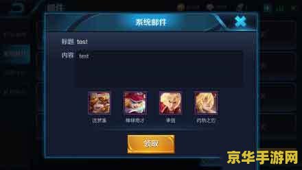 王者荣耀S6白金奖励是什么