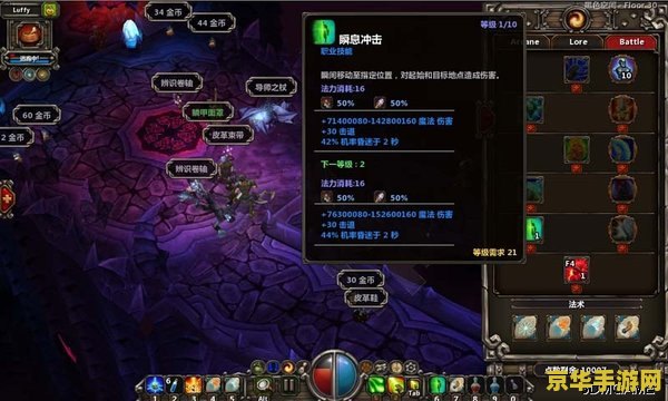火炬之光补丁：游戏玩法与系统深度解析